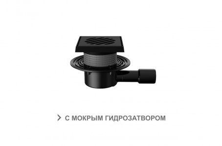 Трап регулируемый T 510.0 PHsG