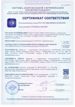 	 Добровольный сертификат соответствия ГОСТ Р (телескопический крепеж)