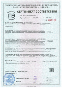 Добровольный сертификат соответствия ГОСТ Р (монтажные системы)