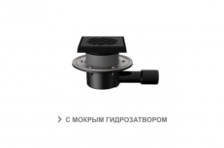 Трап регулируемый T 510.1 PHsG