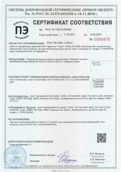 Добровольный сертификат соответствия ГОСТ Р (элементы безопасности кровли)